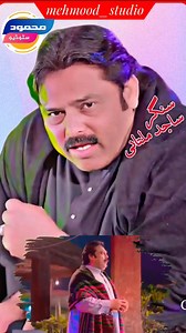 Do Ghot Dithy Maqbool Miyan #viralsongsreelبہت #viralsong #Saraikisong #ApnaMianwaliOfficial #MehmoodStudio | Apna Mianwali