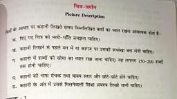 Class -6, चित्र वर्णन.pdf - Hindi Language - Notes - Teachmint