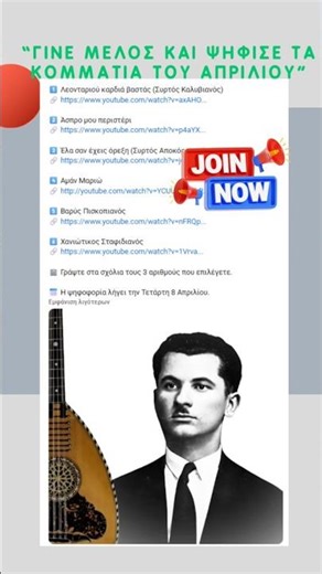 Μπες στη κοινότητα και πάρε πρόσβαση σε πλούσιο υλικό για τη μελέτη σου #cretanlute