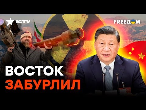 ЭТО начало ЯДЕРНОЙ ВОЙНЫ? Что задумали ИРАН И КИТАЙ