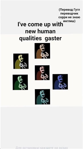 gaster soul #deltarune #meme
