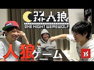 1【人狼ゲーム】4人で行うワンナイト人狼ゲーム!! 最初だから役職紹介も♪ | Reiver