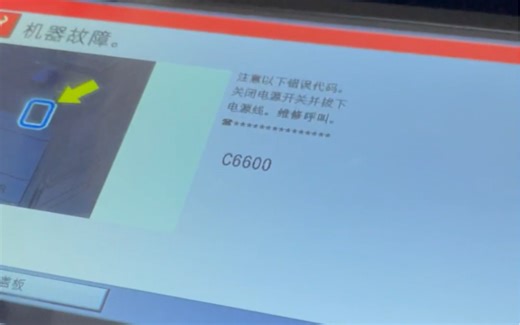 京瓷6053ci报错c6600故障代码分析 发现定影带转速不够错误 定影带转速是正常的 定影带两头的被动齿轮与定影带两头阻尼过小导致齿轮转速慢报错