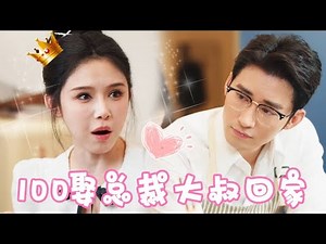 Jiang 17 1 million married a handsome husband but he turned out to be a ten-billion-dollar bully.