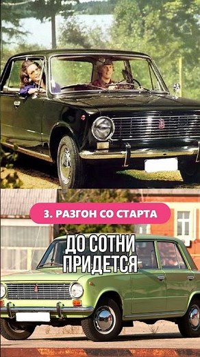 VAZ 2101. Facts about the legendary USSR car