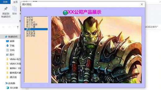 ExcelVBA教程：窗体控件之鼠标移动事件，MouseMove案例讲解！