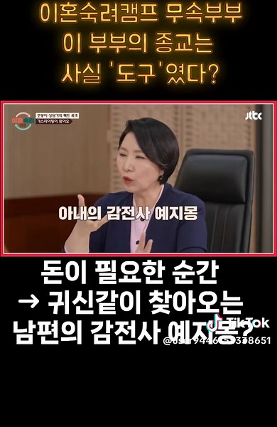 아들 등록금 탕진한 사업의 비극