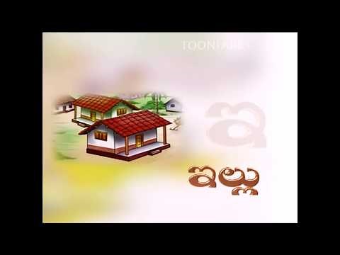 Alphabets in telugu | Telugu letters | AA ante amma | Telugu learnings | By Tooniarks