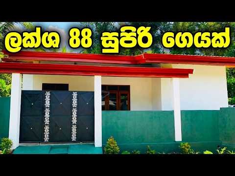 ලක්ෂ 88යි! 😍 හෝමාගම, කහතුඩුව, පොල්ගස්ඕවිට, කොළඹ අලුත්ම ගෙවල් 6ක් | Best Property Deals in Colombo