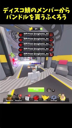 Getting a Bundle from a Discord Server Member #Rivals #Roblox
