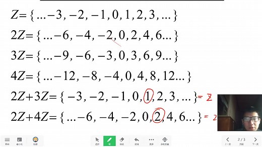 裴蜀定理Bézout's identity初等证明