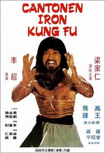 Cantonen Iron Kung Fu  (1979)