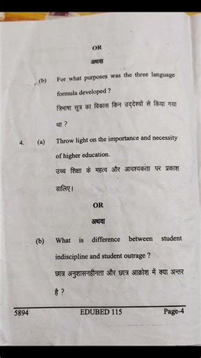 B.Ed 4th semester paper code 115 (2024-25)