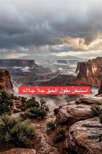 لا يكلف الله نفسا إلا وسعها — طمأنينة وإيقان بقدرة الرحمن