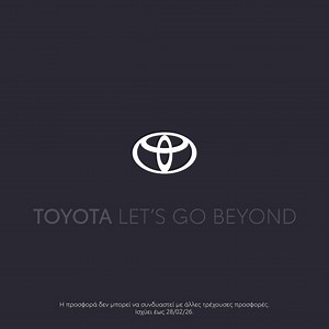 Ο χειμώνας χρειάζεται τα σωστά αξεσουάρ. ❄️ ​ Απόκτησε τώρα γνήσιους ανεμοθραύστες, λασπωτήρες και λαστιχένια χαλάκια Toyota, με 15% έκπτωση! Μάθε περισσότερα στο 👉 bit.ly/ToyotaWinterPartsOffer_CY ​ #ToyotaCyprus #WinterOffers #GenuineAccessories | Toyota Cyprus