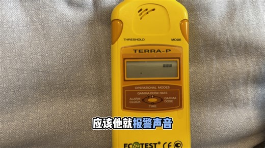 ㈢能量补偿后灵敏度测试ECOTEST MKS-05 Terra系列辐射检测仪
