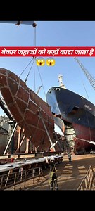 #ShipScrapYard #ShipBreaking #MarineRecycling #ShipDemolition #IndustrialWaste #SustainableShipping #EcoFriendlyScrap #ShipyardLife #MarineSalvage #ShipRecycling #indiaportchallenges #viralreelschallenge2025viralreelschallengejaiviralreelschallengeviralreelschallenge #raghumanflix #facebookreelsviral #viralvideoシ #viralreelschallenge #trendingreelsvideo #trendingreel #shippingcompanies #factsyoudidntknow #facts #factsdaily #factsonly रोचक तथ्य मनोविज्ञान रोचक तथ्य FactTechz Hindi Facts Facts wor