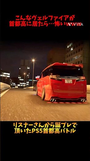 A reckless 30-series Vellfire!! It's scary to see something like this around 💦 #Vellfire #Shuto E...