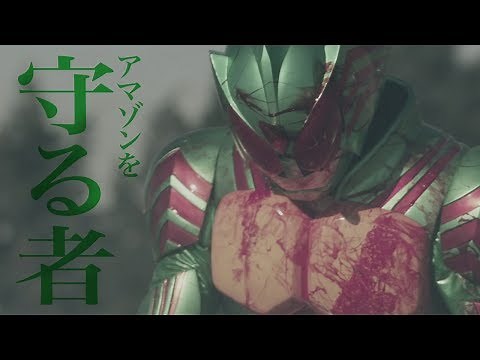 「仮面ライダーアマゾンズ」4分で内容分かる特別映像 劇場版「仮面ライダーアマゾンズ THE MOVIE 最後ノ審判」の初出しシーンも ナレーションは“駆除班”俊藤光利が担当