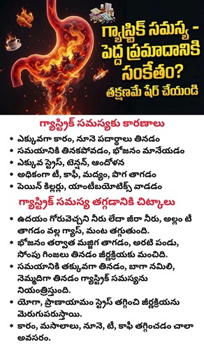 Gas Problem in stomach - Causes, Diet Tips to Reduce Gas and Acidity - Digestion Problem Solution