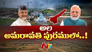 4.8K views · 48 reactions | ఇవాళ మధ్యాహ్నం 3 గంటలకు ప్రధాని రాక #AP #Amaravati #PMModi #CMChanrdababu #NTVNews #NTVTelugu | Ntv Telugu | Facebook