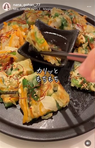 美味しい野菜チヂミの簡単レシピ