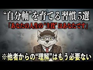 [Psychological/Scientifically Based] 5 Habits to Cultivate Your Core