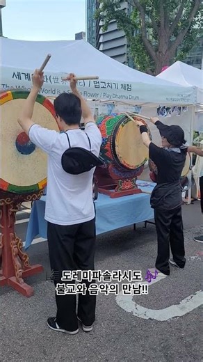 🎶도레미 소리가 나는 목탁부터 북까지?!🥁 불교와 음악의 만남 #연등회 #법고