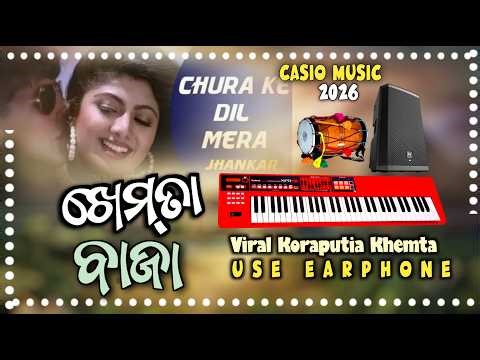 🔥New Version II Chura Ke Dil Mera Gori Aa Chelly II Koraputia Casio Music khemta baja🔥