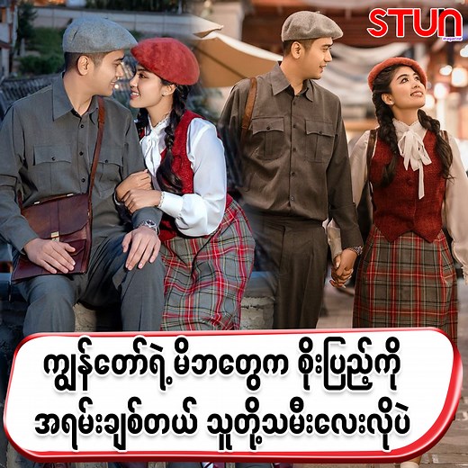 56K views · 1.2K reactions | “ ကျွန်တော့်ရဲ့ မိဘတွေဆို...