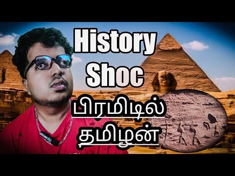 Tamilar in Egypt? Shocking 2000 Year Old Mystery!
