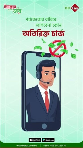 Easy Income Tax Return Filing | All-in-One eReturn Solution | BDTax