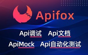 【一款神器】让你忘掉postman，丢掉swagger，扔掉jmeter