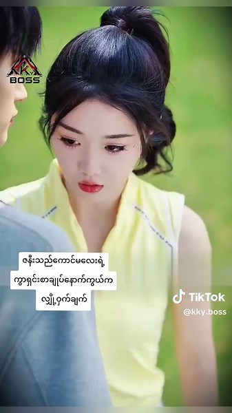 ဇနီးသည်ကောင်မလေးရဲ့​ကွာရှင်းစာချုပ်နောက်ကွယ်ကလျှို့ဝှက်ချက် #shortmovie #shortvideo #shortdrama #kdrama #kkyboss