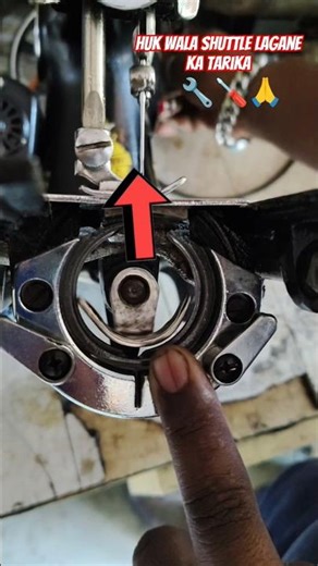 How to assemble sewing machine shuttle D #sewingtipsandtricks #sewingmachine #sewingmachinerepair