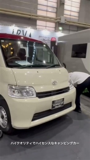 タウンエースベースのオシャレなキャンピングカー 普段乗り出来るちょうど良い大きさ #キャンピングカー #車中泊