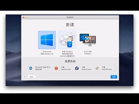 手把手带你安装 Parallels 和 Windows 10------Mac虚拟机教学系列（2/7）