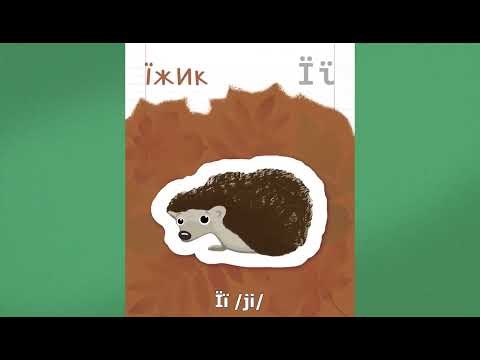 The Pannonian Rusyn alphabet