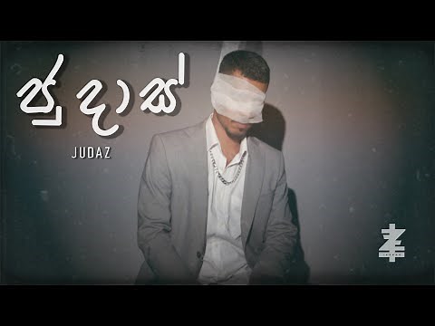 Zany Inzane - JUDAZ (Official Video)