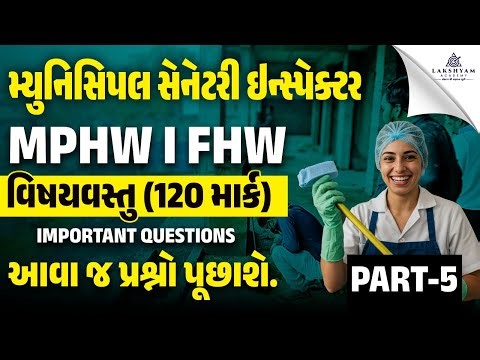 Municipal Sanitary Inspector, MPHW/FHW 2025 | Technical Special PYQs #5 | Lakshyam Academy