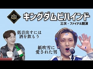 【BTOB】キングダムビハインド語るよ後半[ハダバン/日本語字幕]