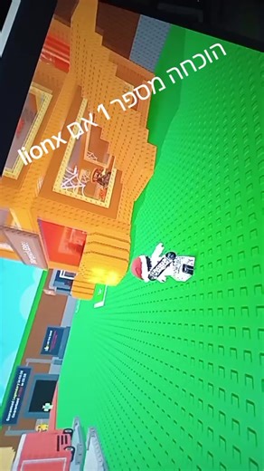 ‏#עמודחדש #פוריו #רובלוקס #הוכחה