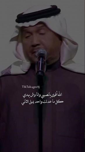 الله أقوى يانصيبي | محمد عبده