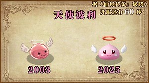 20241227-1280x720-2dA01-ZTro0030-2d-zj-展示向-IP-版本对比-IP_a-加游戏名字_679314a465435