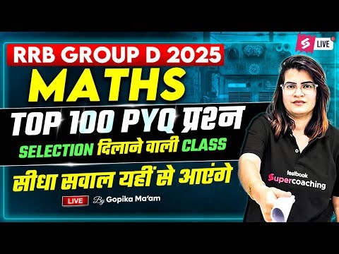 RRB GROUP D MATHS CLASSES | Group D Maths Previous Year Question PAPER | GROUP D MATHS PRACTICE SET