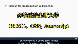 约翰霍普金斯大学《Web开发者的HTML, CSS, and Javascript》中英字幕