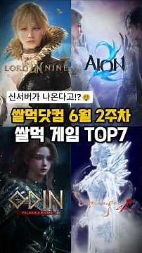 Best MMORPGs to Start Playing Now: New Server Openings and Massive Rewards!