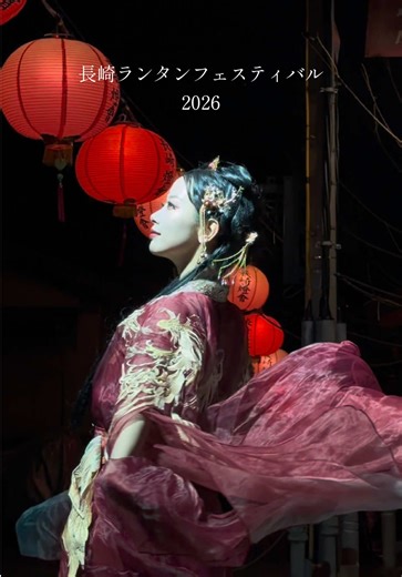 長崎ランタンフェスティバル2026の見どころ