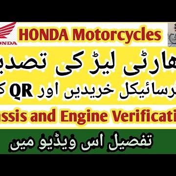 how to verify Honda Motorcycle Chassis and Engine number?