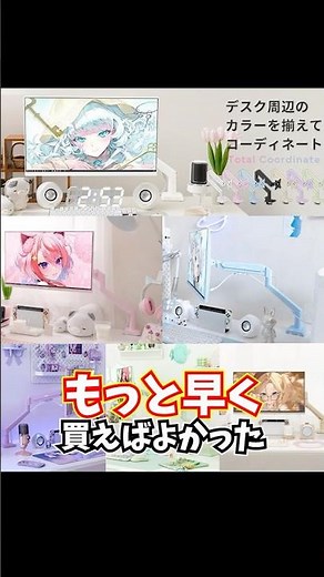 8千円でデスク環境が激変したモニターアーム、レビューまとめ！